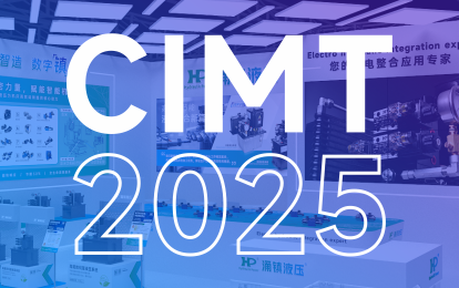 tyc86太阳集团丨邀您共赴 2025 CIMT北京国际机床盛宴